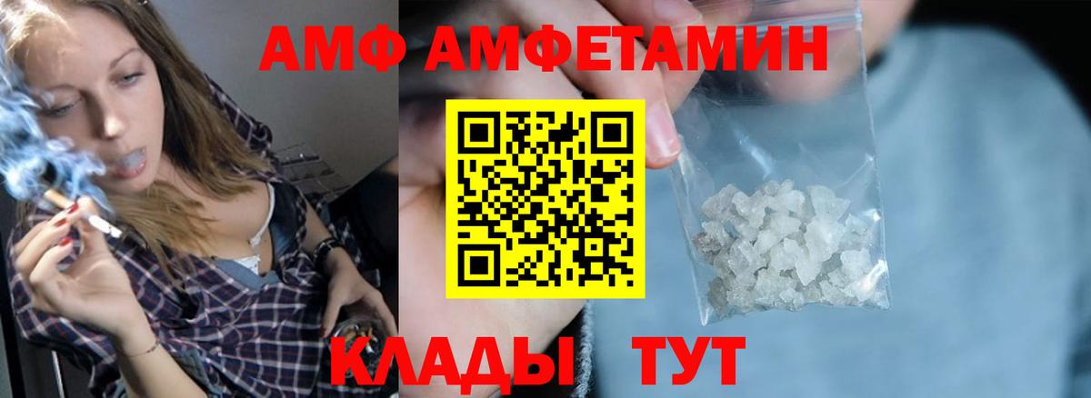 Amphetamine  АМФЕТАМИН 97%  Вход с VPN  Дюртюли 