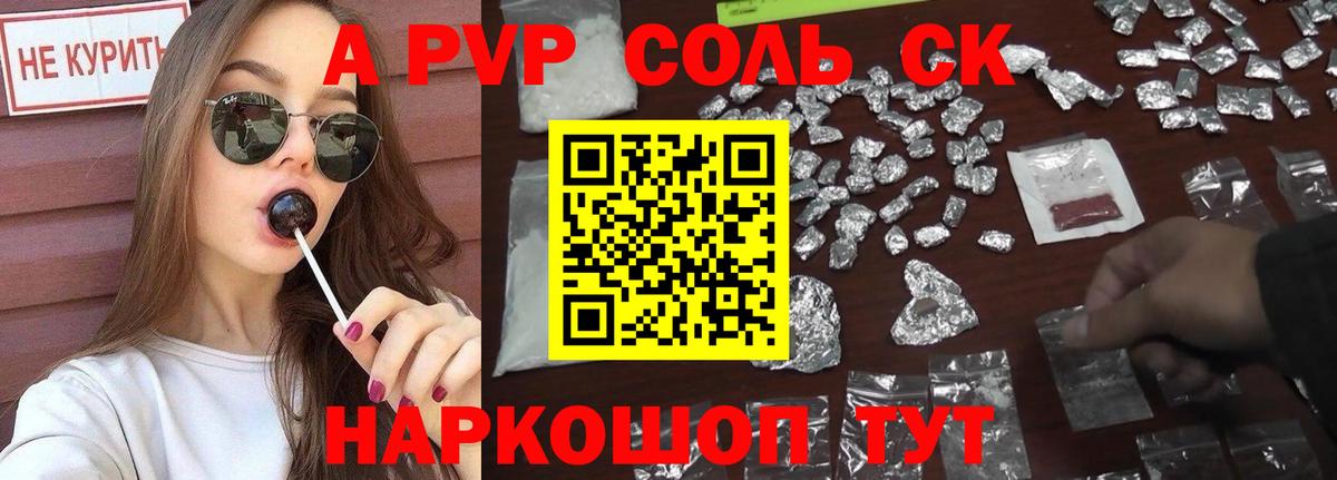 A-PVP мука Дюртюли
