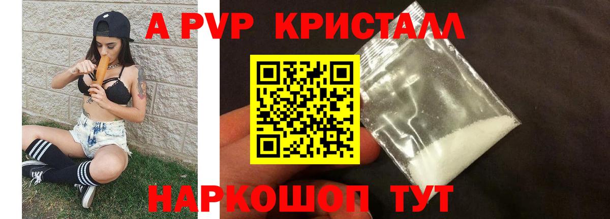Дюртюли  Альфа ПВП Crystall  Alfa_PVP СК  APVP VHQ  Alpha PVP  Вход с VPN 