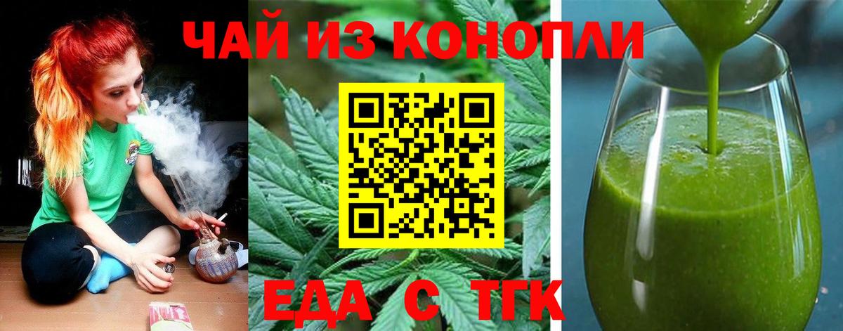 Печенье с ТГК марихуана  Вход с VPN  Дюртюли 
