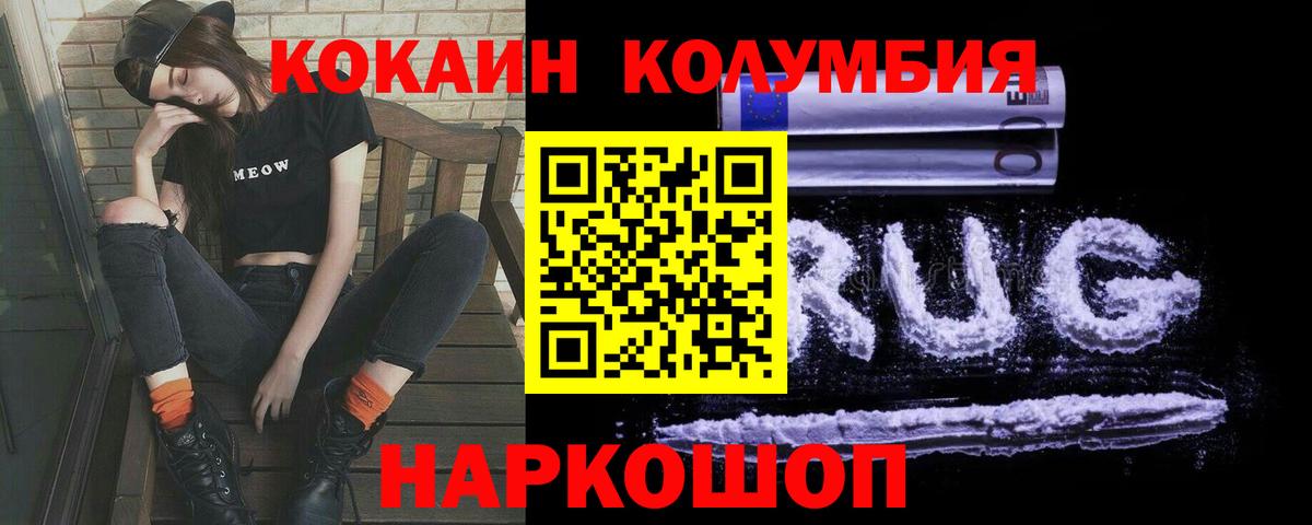 КОКАИН  Кокаин Боливия  Дюртюли  Вход с VPN  Cocaine Эквадор 