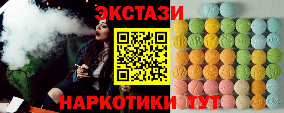 Ecstasy бентли  ЭКСТАЗИ  Экстази 300 mg  Дюртюли  Вход с VPN 