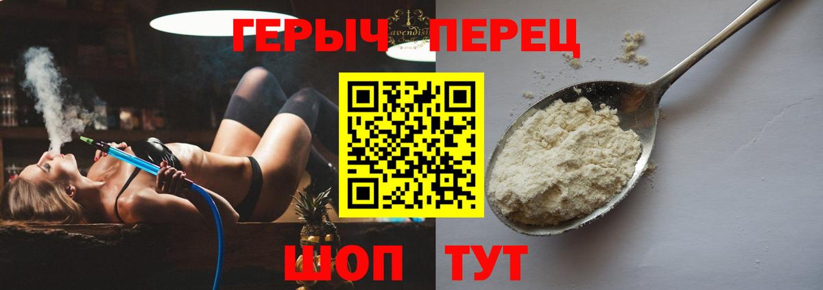 ГЕРОИН герыч  ГЕРОИН  Дюртюли  Вход с VPN 