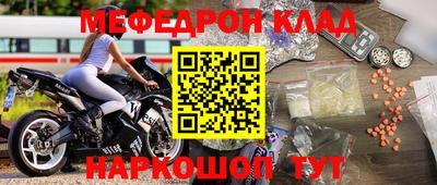 мяу мяу мука Ангарск