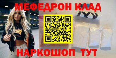 мяу мяу мука Ангарск