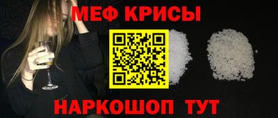 мяу мяу мука Ангарск