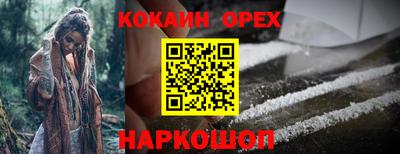 мяу мяу мука Ангарск