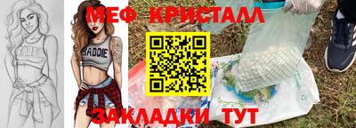 мяу мяу мука Ангарск