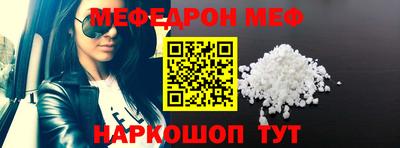 мяу мяу мука Ангарск