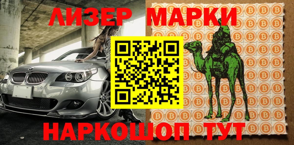 Марки N-bome 1,5мг Дюртюли