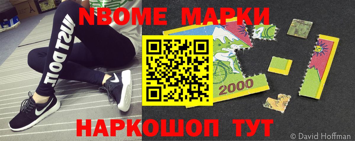 Наркотические марки  Марки 25I-NBOMe 1500мкг  Вход с VPN  Дюртюли 