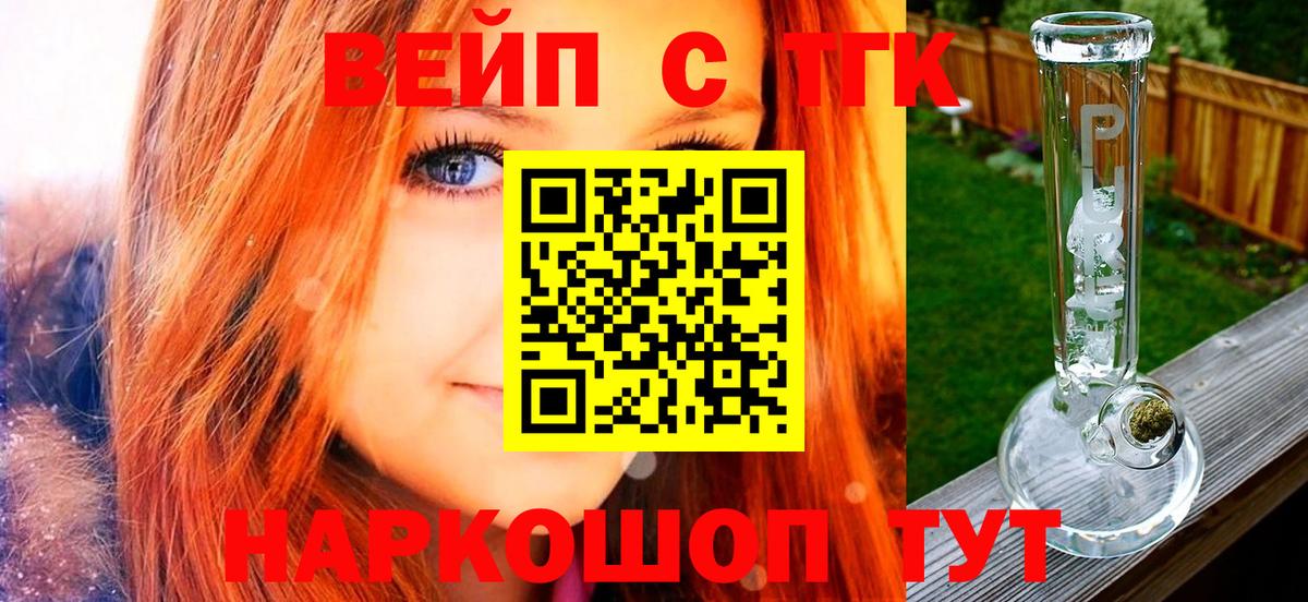 ТГК вейп  Дистиллят ТГК вейп с тгк  Дюртюли  Вход с VPN 